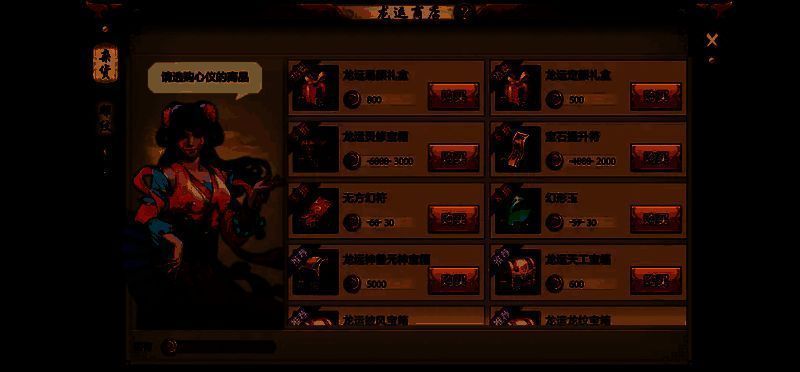 官网公告页面截图，列出龙运抽奖各档位奖励及对应概率百分比