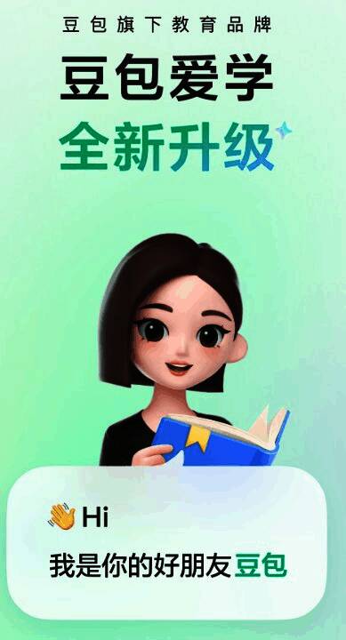 豆包爱学账号设置界面截图，红色框标注‘删除账号’按钮位置，界面提示明确