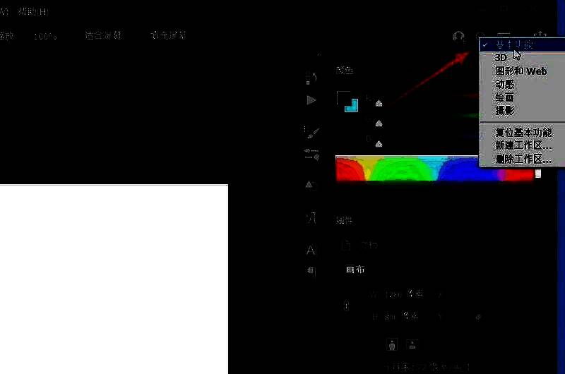 从下拉菜单中选择切换至3D工作区