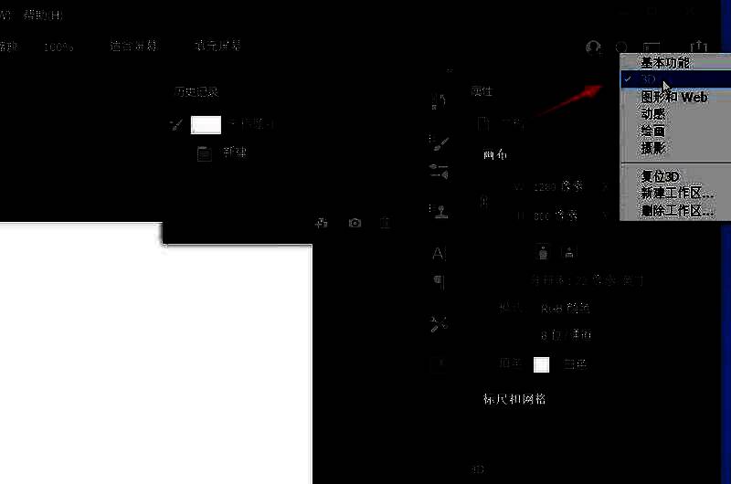 3D工作区下3D面板显示3D模型设置选项