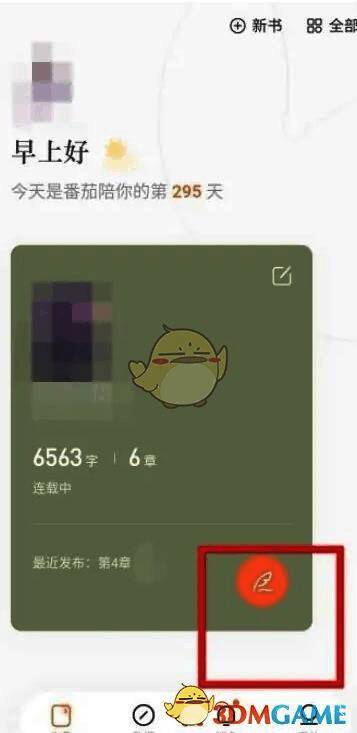 手机屏幕显示番茄作家助手APP主界面，手指正准备点击创作按钮