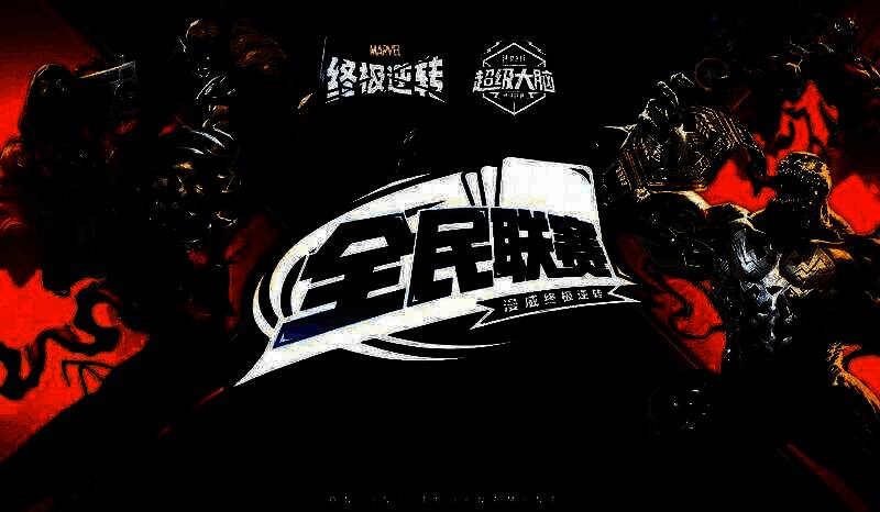 游戏内联赛界面展示，排行榜上多名玩家激烈竞争，积分榜动态刷新