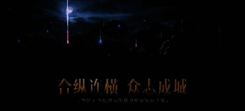 灾厄之塔倒悬于天空，能量光束交织，多个工会成员集结备战的宏大场景