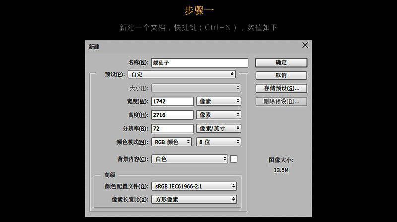 人物与蝴蝶初步合成效果，仙子立于林间，蝴蝶围绕飞舞