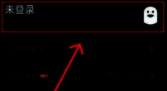 网易云游戏个人中心界面，显示账号信息与【兑换】按钮位置清晰可见