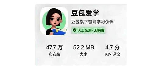 豆包爱学删除记录时的身份验证界面，显示需输入家长身份证与手机号的输入框