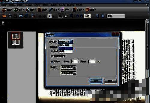旋转页面设置窗口界面，显示可选旋转角度及“确定”按钮，参数设置清晰明了