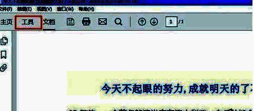 Adobe Acrobat XI Pro界面展示，用户正在点击顶部菜单中的工具选项