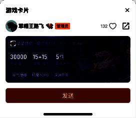 玩家游戏名片展示页面，包含头像、ID、段位图标、胜率及常用角色信息