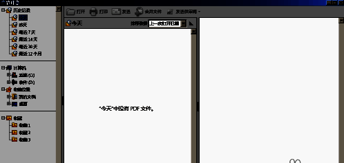 管理器窗口已打开，界面显示多个PDF文档的缩略图与属性信息