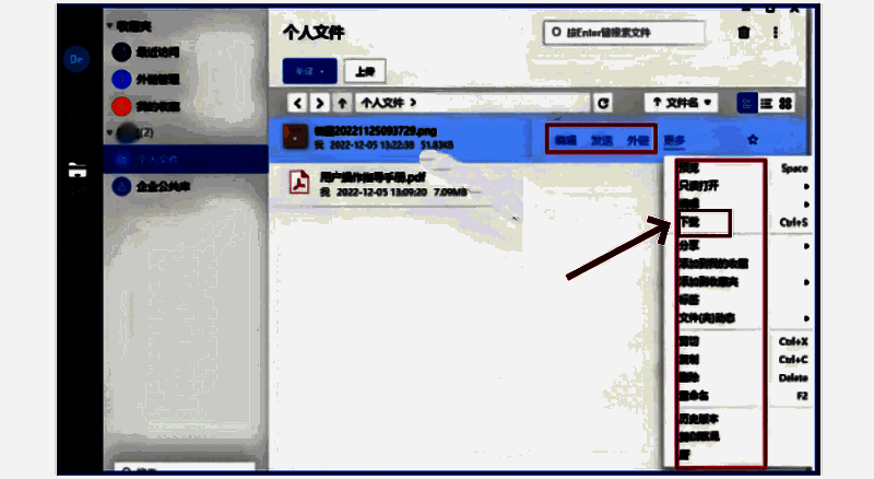 右键菜单中显示导出为PDF选项，操作便捷直观