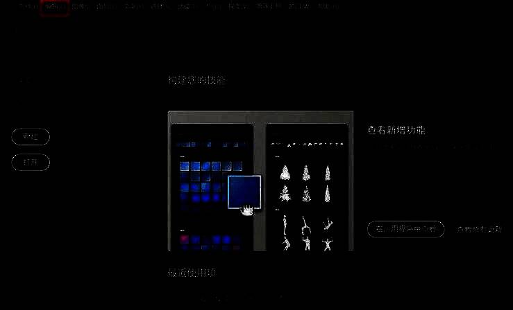 首选项子菜单展开，性能选项被高亮显示，左侧为编辑菜单，右侧为性能设置入口