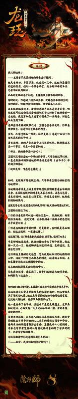 龙珏正面立绘，身披青鳞长袍，眼神坚定，周身环绕祥云与龙纹