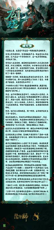 龙珏战斗姿态展示，龙形虚影浮现于身后，气势磅礴