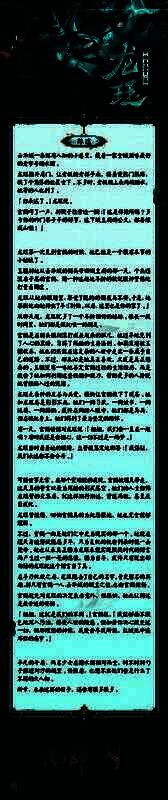 龙珏与城镇居民互动场景，温和微笑，孩童围绕身边