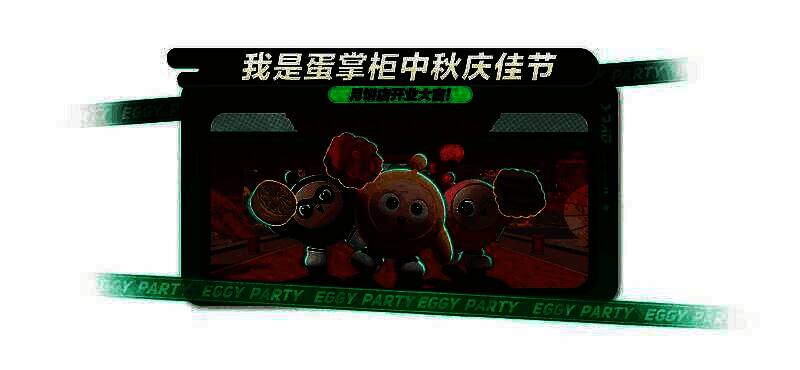 蛋仔角色身穿‘福小酥’套装，佩戴‘桂花枝’腰饰，在月光下欢快跳舞的温馨画面