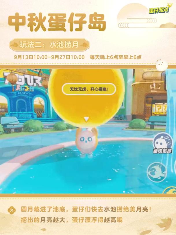 蛋仔奋力跳跃，指尖即将触碰到空中悬挂的发光月亮，背景星光点点