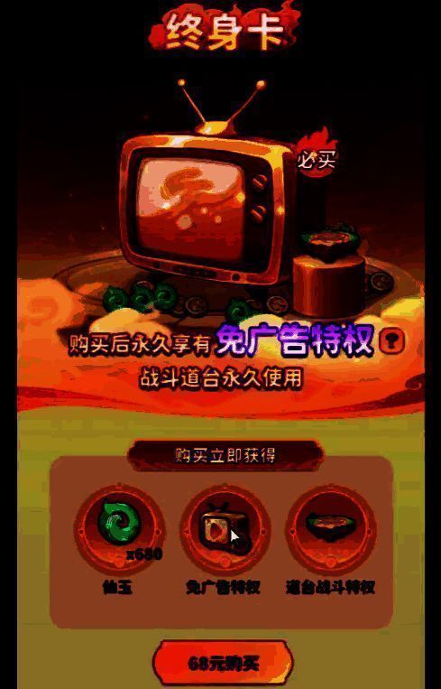 仙玉商城界面，展示各类可购买道具，包括魔宠抽取、养成材料与法宝抽取选项