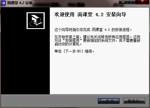 软件许可证协议界面，包含接受条款的勾选项