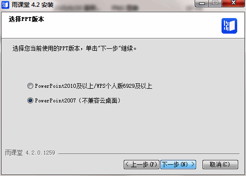 安装路径设置界面，用户可自定义安装目录，推荐设置在D盘