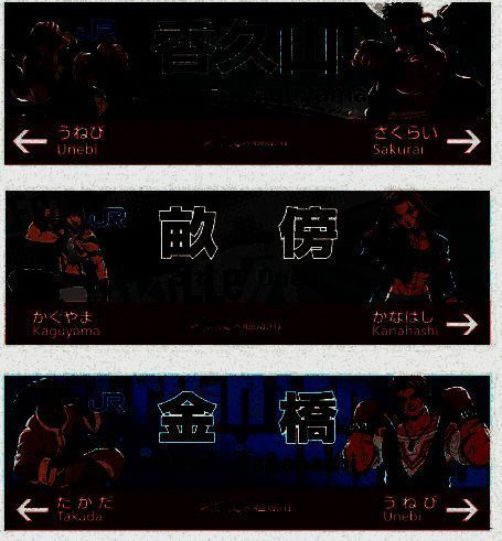 日本橿原市地铁站台更换为《街霸》主题标识，背景充满隆、肯等角色元素，风格热血炫酷