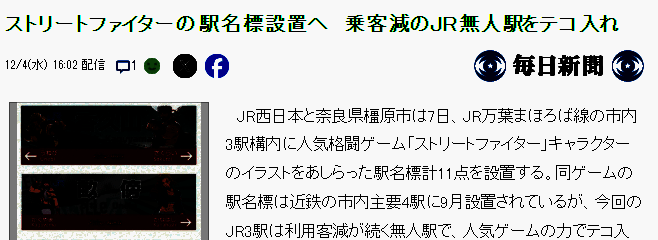 站台全景展示《街霸》主题装饰，墙面绘有角色对战场景，灯光映衬下氛围感十足