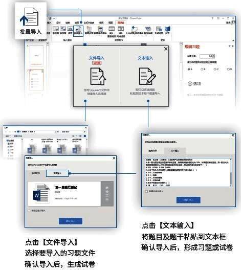 电脑屏幕上显示Word文档与雨课堂导入界面并列，箭头指向‘一键导入’按钮，提示操作便捷性