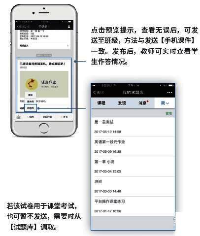 手机微信界面显示雨课堂推送的试题页面，学生正在查看一道选择题，下方有答题选项和提交按钮