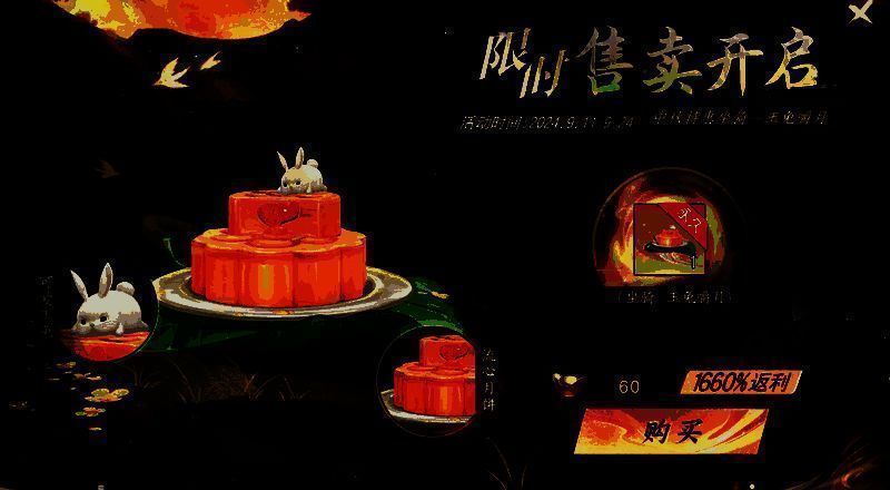 《天下》手游【玉兔嚼月】坐骑特写，玉兔表情呆萌，月饼色泽诱人，细节精致