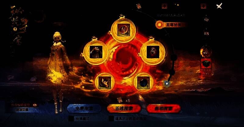 《天下》手游【秘境寻宝】活动界面，玩家正在开启宝箱，光影特效华丽