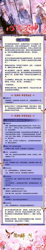 犬神在月下挥刀，身后影子化作战斗姿态，光影交错展现双重人格