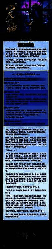 犬神与队友并肩作战，刀光划破黑暗，团队协作感十足