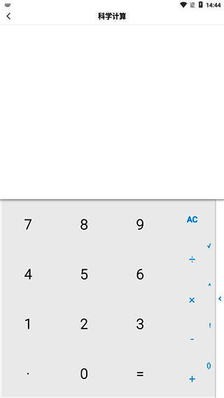计算器功能界面，正在进行数学算式输入与计算
