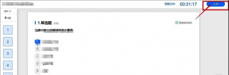 答题界面右上角的‘交卷’按钮位置清晰可见，周围为题目内容区域