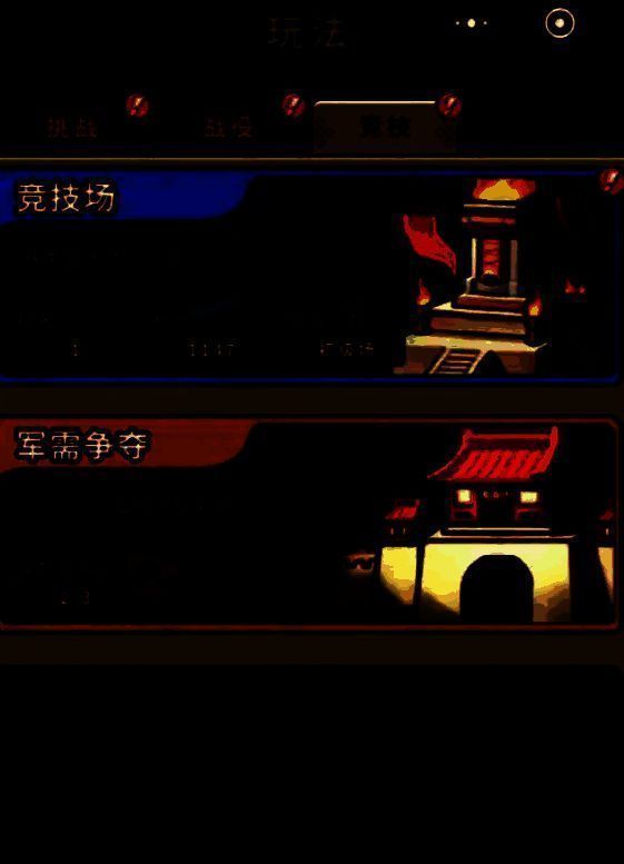 玩家在竞技场中选择挑战目标，界面显示对手阵容与战力数值