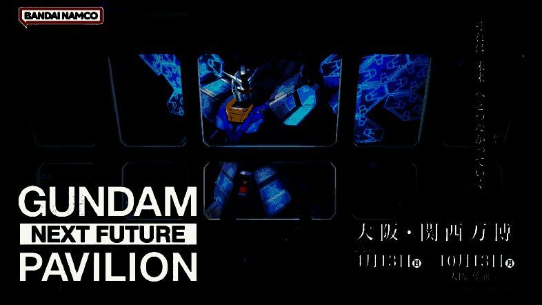 高达馆员工制服正面展示，整体为深灰色调，肩部带有金属质感装饰，胸前有高达标志