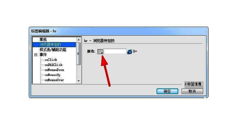 颜色选择器弹窗，用户正在调整红色色调