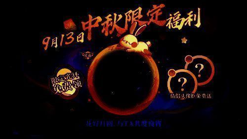 「月兔小眠」光环展示图，光环呈月牙状环绕角色，点缀着玉兔与桂花元素，光影细腻梦幻