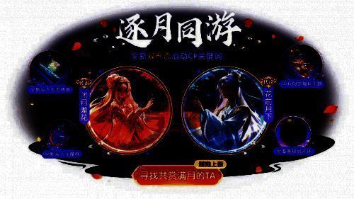 「逐月同游」通行证宣传图，角色身着古风服饰立于月亮之上，身后凤凰展翅，画面极具诗意