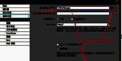 高级设置页面，展示本地服务器路径与默认文件夹配置选项