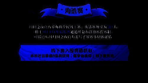 海选赛报名倒计时界面，显示‘512席位待定’，背景为紧张对战中的卡牌对决场景