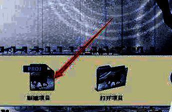 Adobe Premiere Pro CS6 新建项目界面，展示音频设置、保存路径和项目名称输入区域