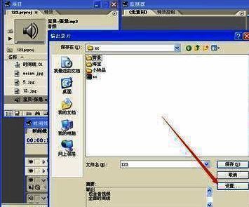 压缩器设置界面，已选择 Video 5.10 编码