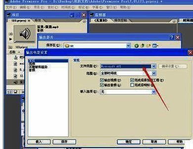 用户正在设置视频导出路径和文件名