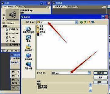 导出完成提示窗口显示视频已成功生成