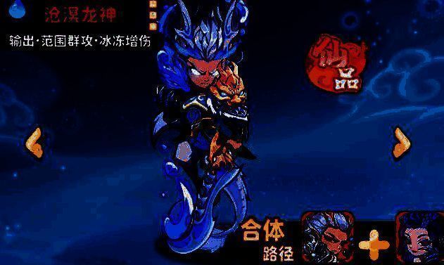 沧澜妖圣角色形象，手持水晶法杖，释放出层层扩散的水波攻击，敌人被波浪击退