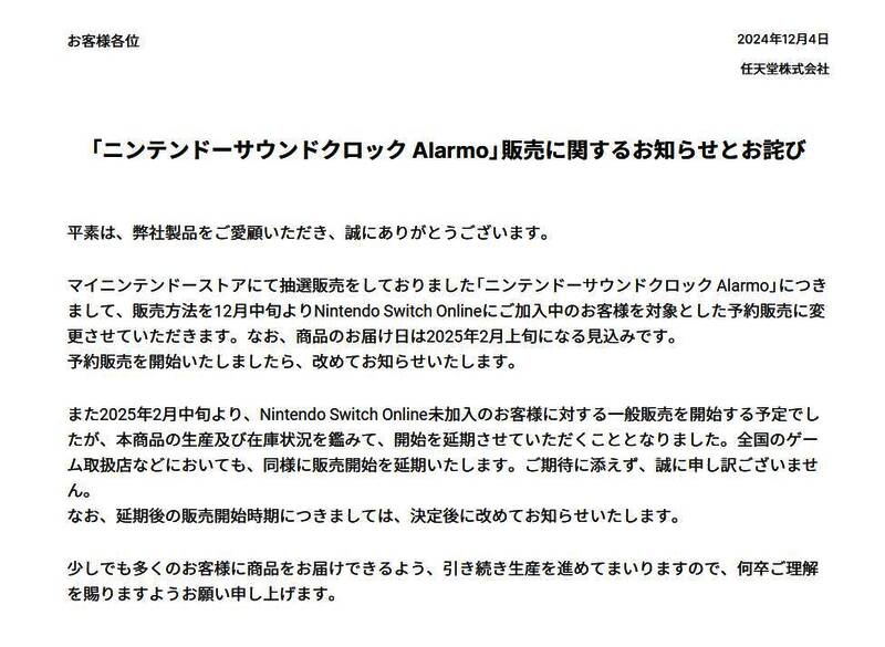 任天堂官方发布的Alarmo产品宣传图，白色圆形闹钟放置在床头柜上，周围环绕柔和灯光，展现其温馨唤醒功能