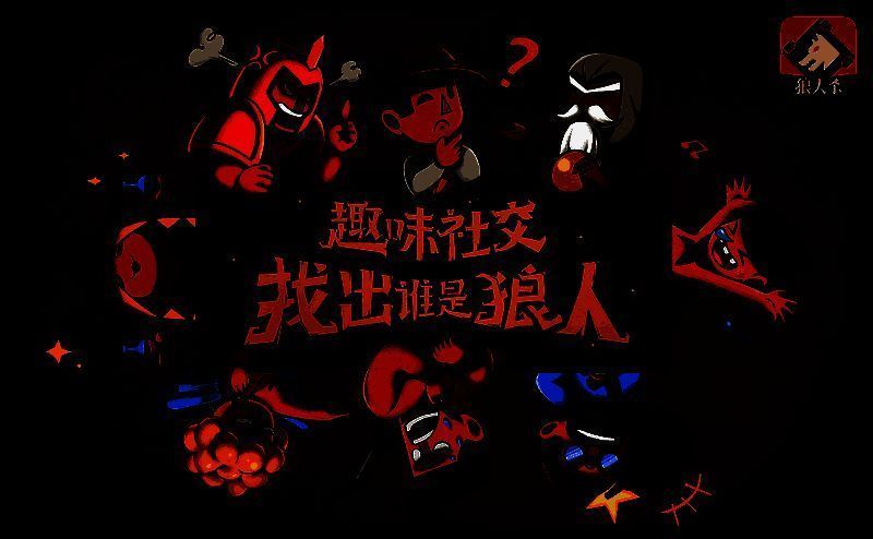 石像鬼与守夜人板子角色分布示意图，展示12人局中各阵营角色位置及身份标识