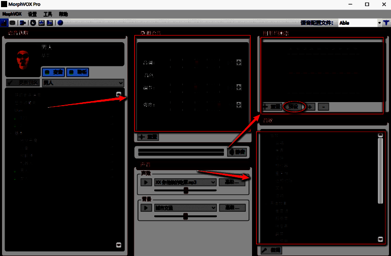 音效调节面板界面，包含音调、语速、共振峰等多个可拖动滑块