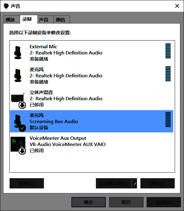 Windows录音设备设置界面，YY变声器虚拟麦克风被选中并标记为默认设备